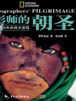 摄影师的朝圣