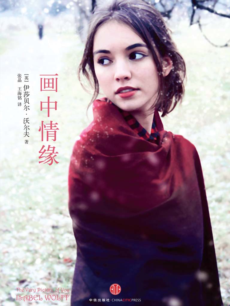 畫中情緣