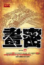 画密