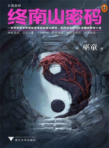终南山密码【微信公众号：书单共享】