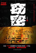 窃密