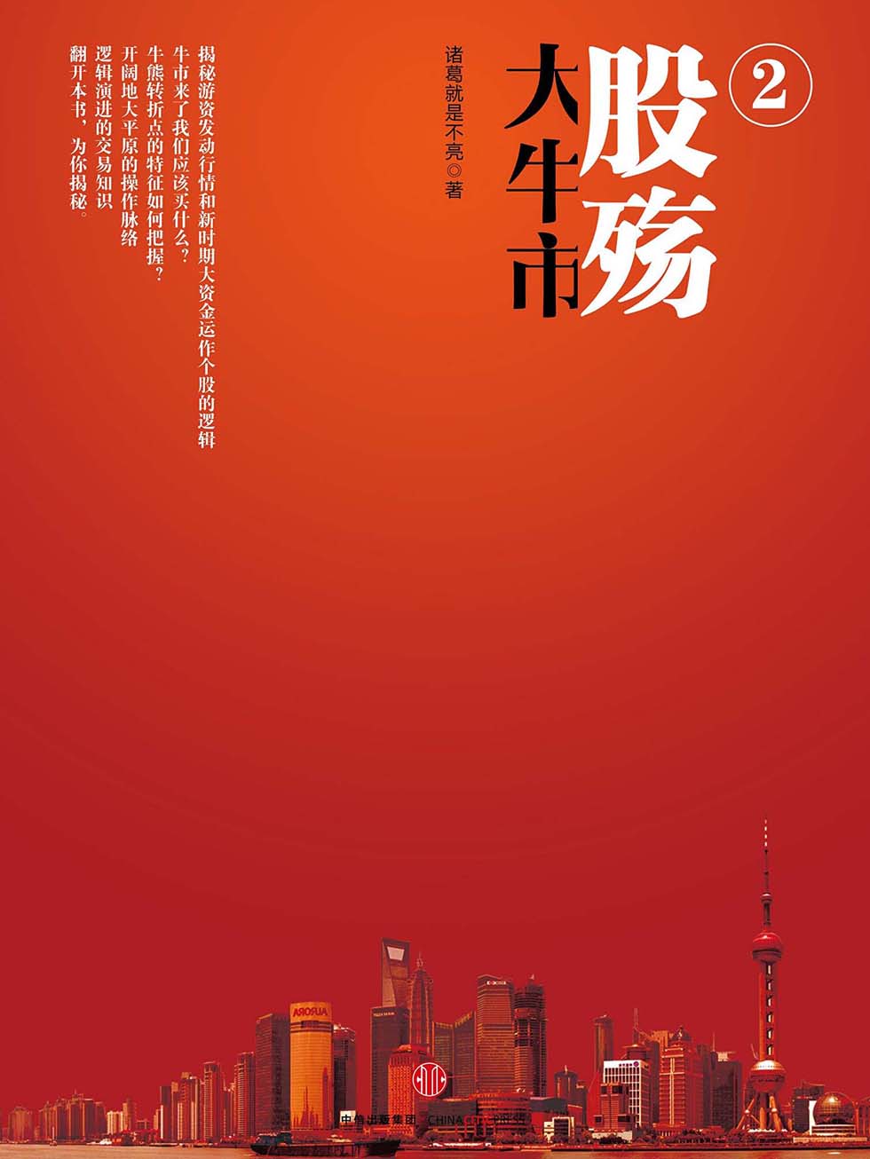 股殇. 2