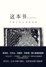 这本书