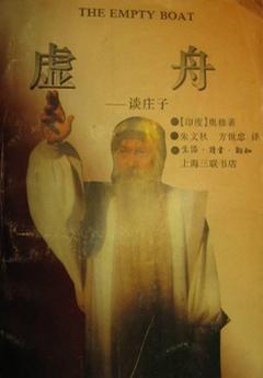 虛舟