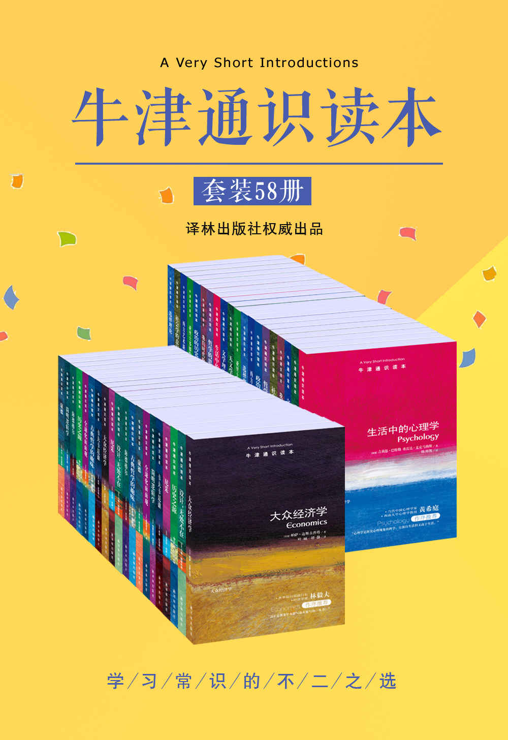牛津通识读本 哲学的思与惑 BY：[英]爱德华·克雷格