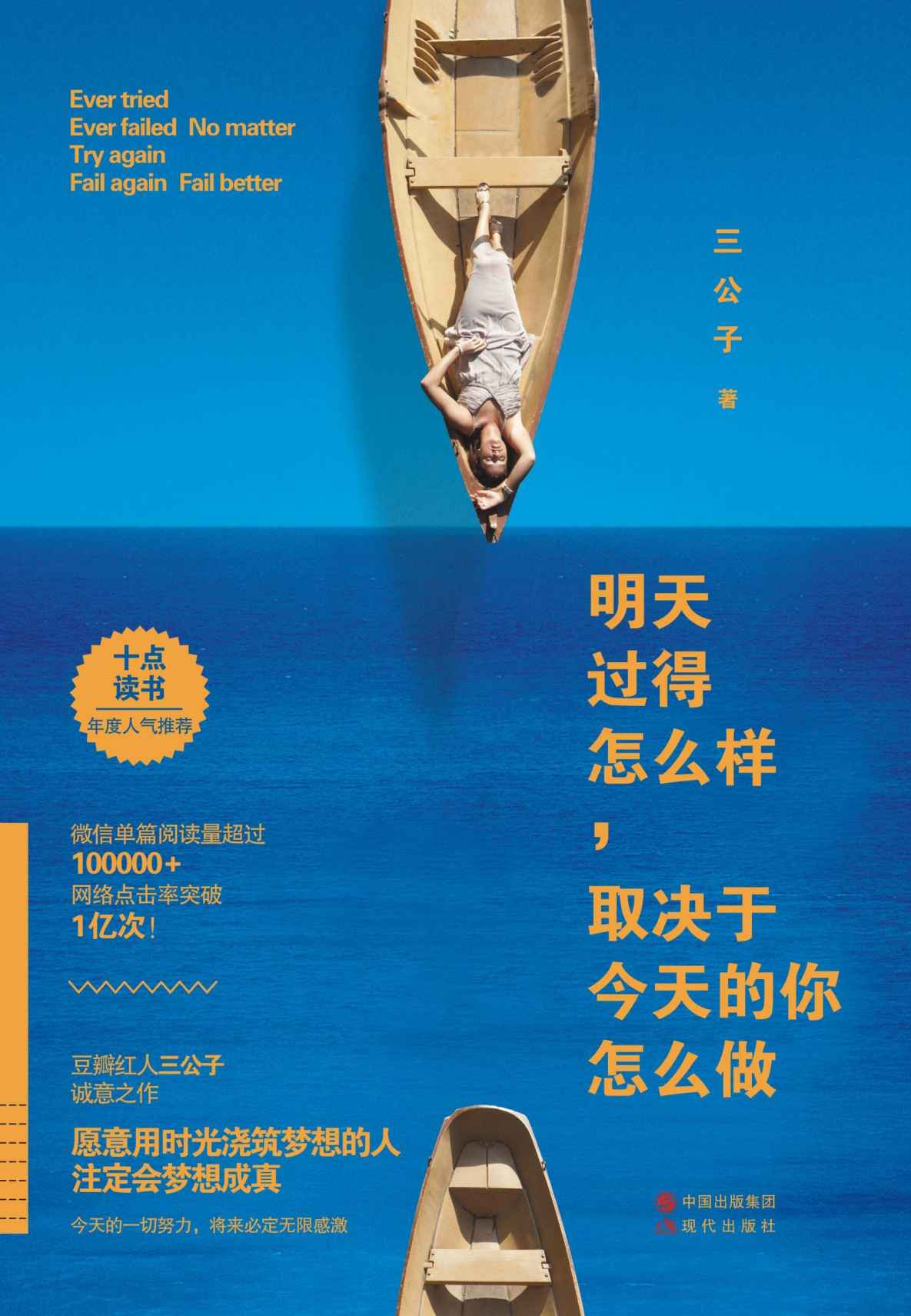明天過得怎麼樣,取決於今天的你怎麼做