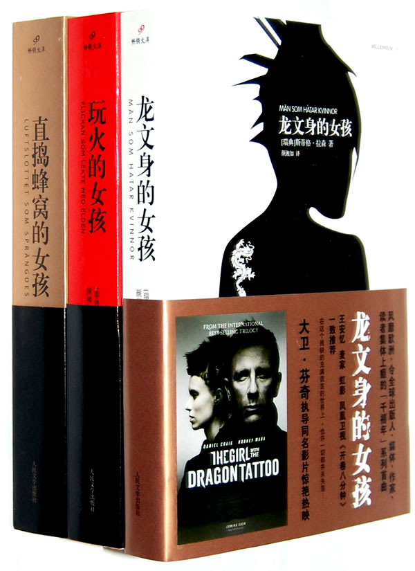 千禧年系列合集