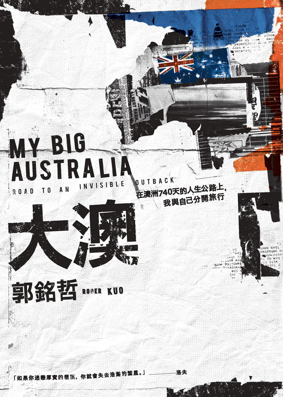 大澳