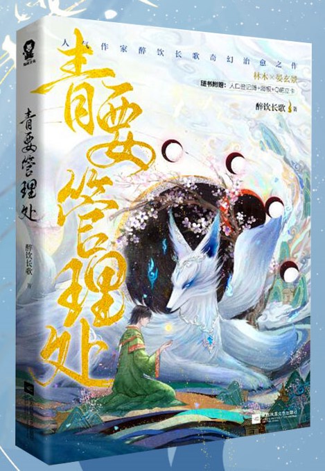 非人類街道辦