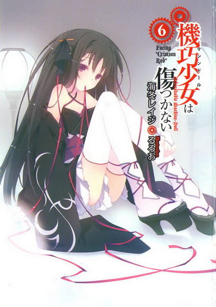 机巧少女不会受伤 6