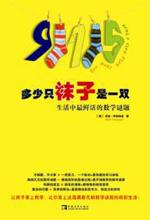 多少只袜子是一双