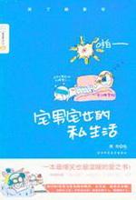 宅男宅女的私生活