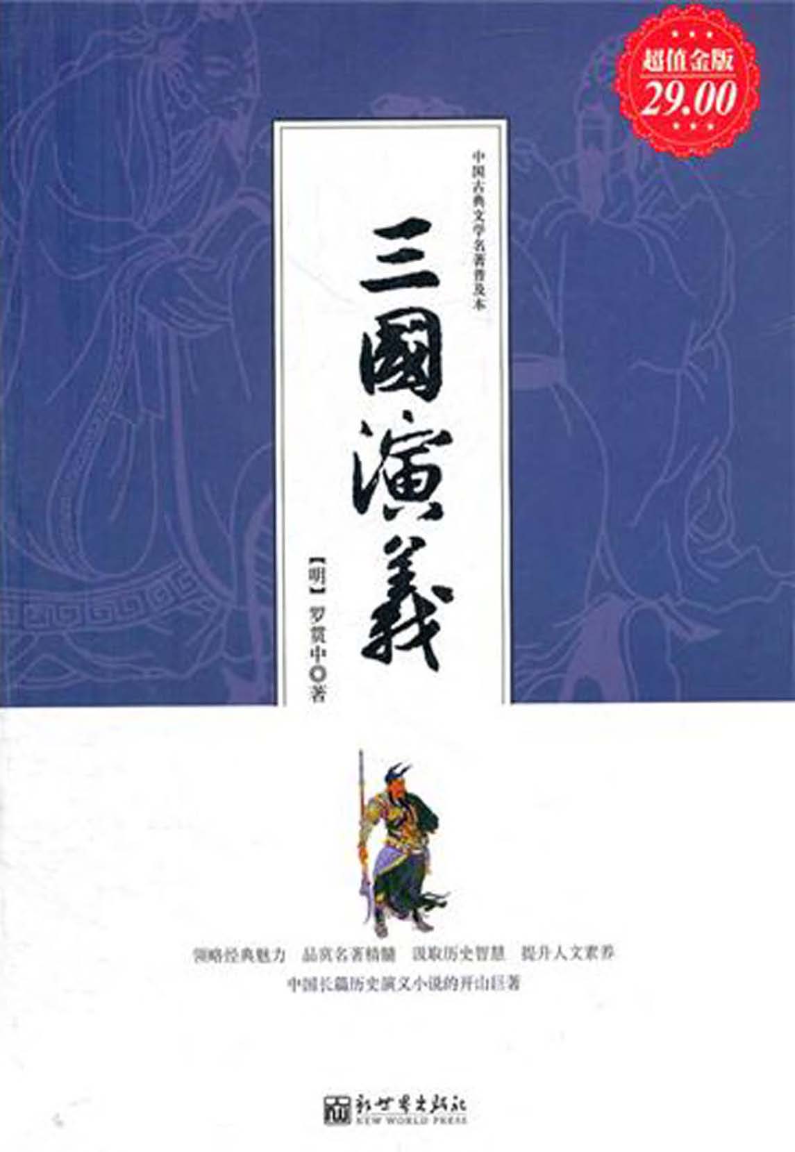 7天让你读懂社交心理学
