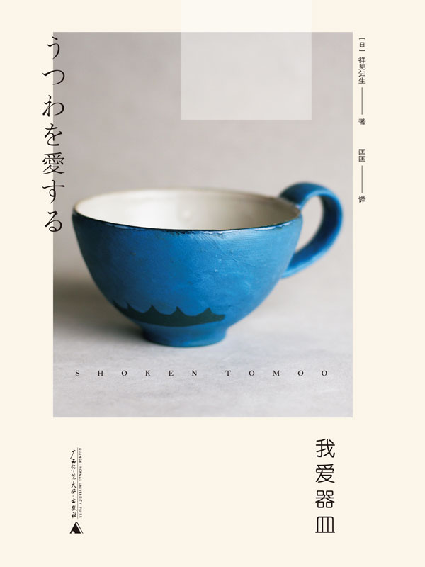 我爱器皿