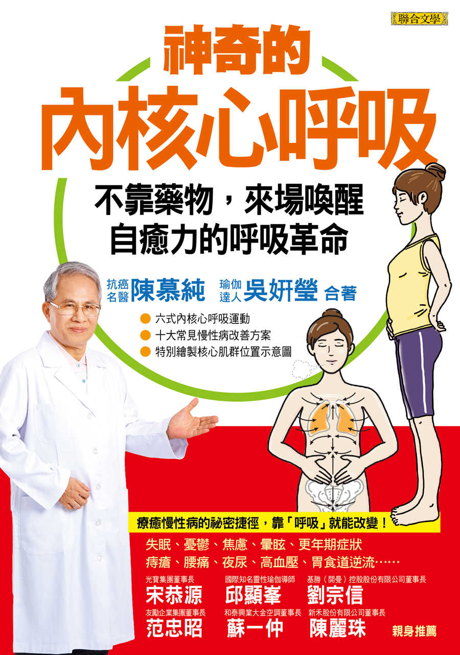 神奇的內核心呼吸