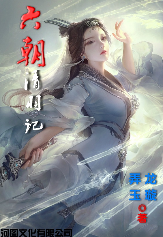 《六朝清羽记》1-86