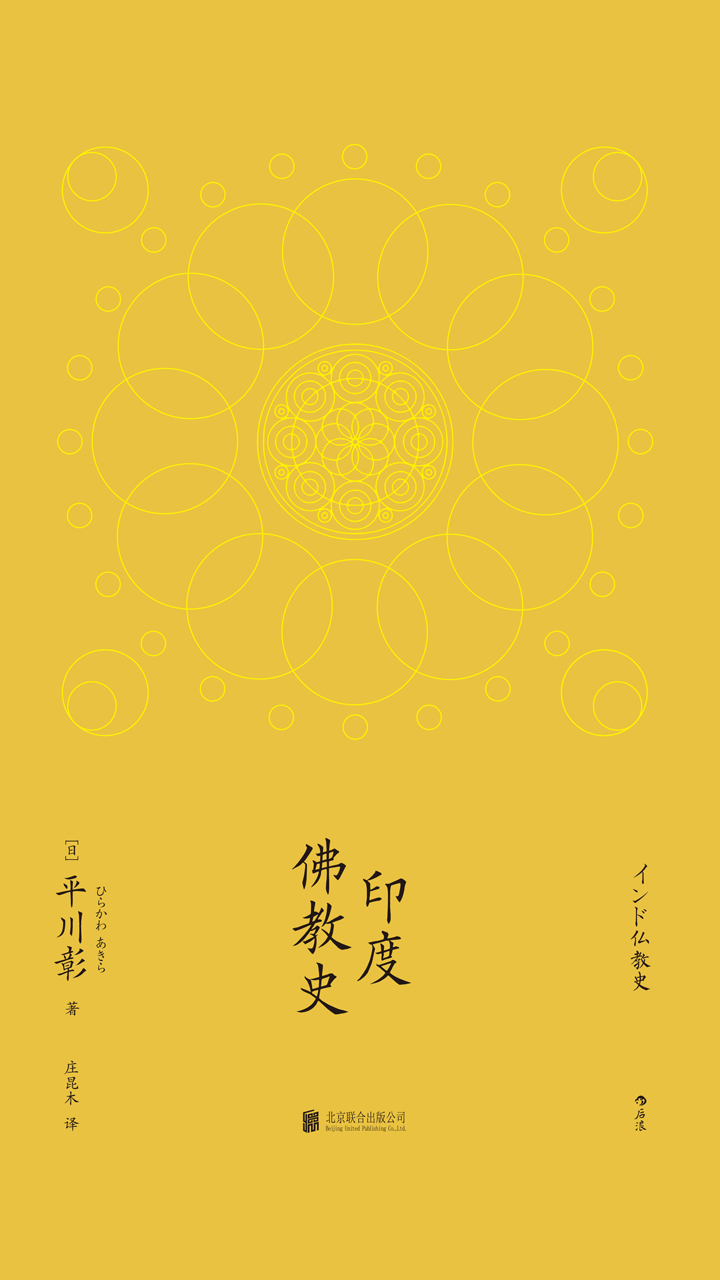 印度佛教史