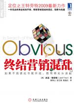 终结营销混乱
