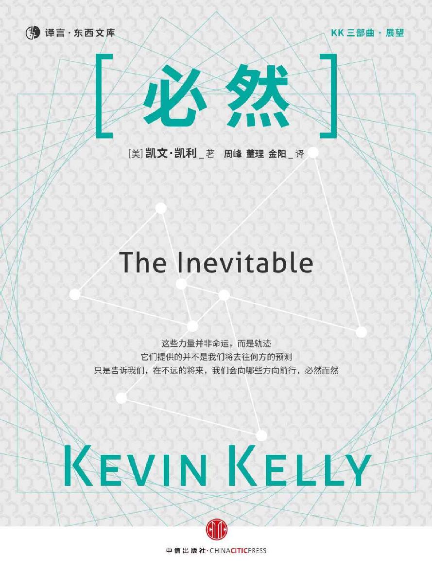 必然 (KK系列)