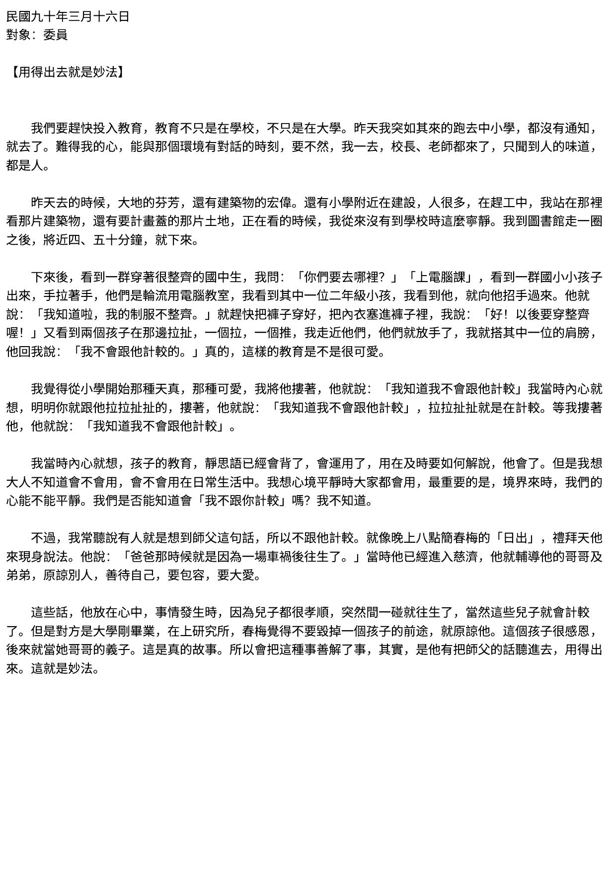 心靈饗宴