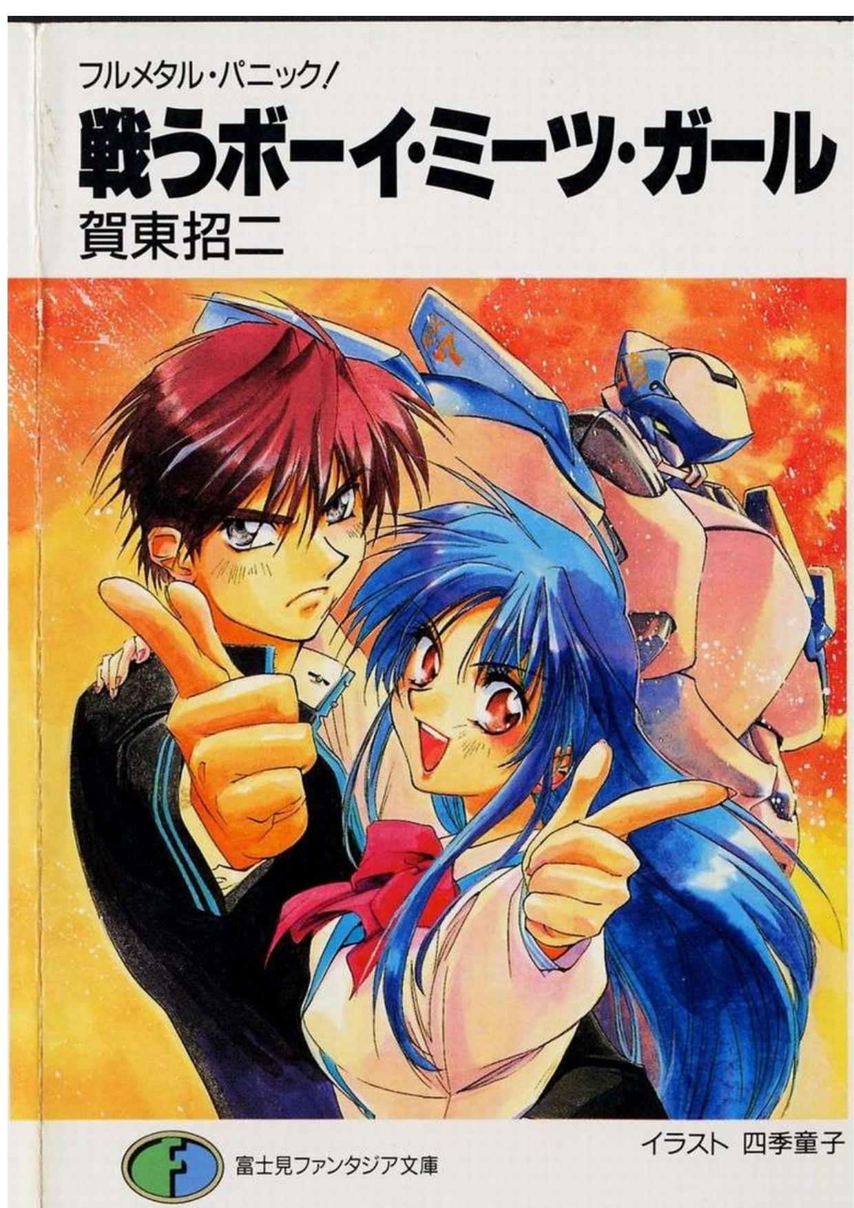 驚爆危機 01 戰鬥的Boy Meets Girl