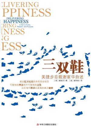三双鞋（精华版）