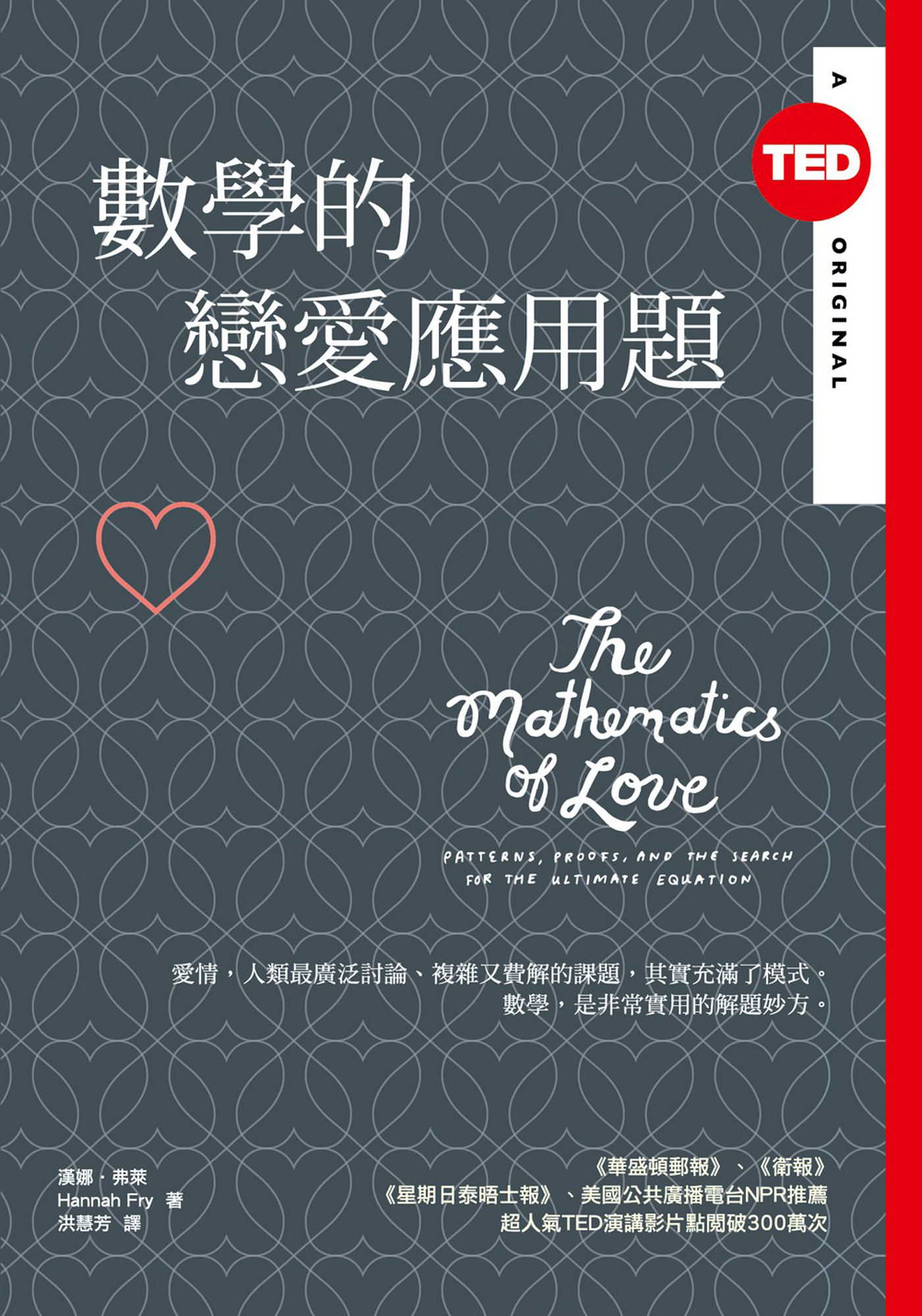數學的戀愛應用題
