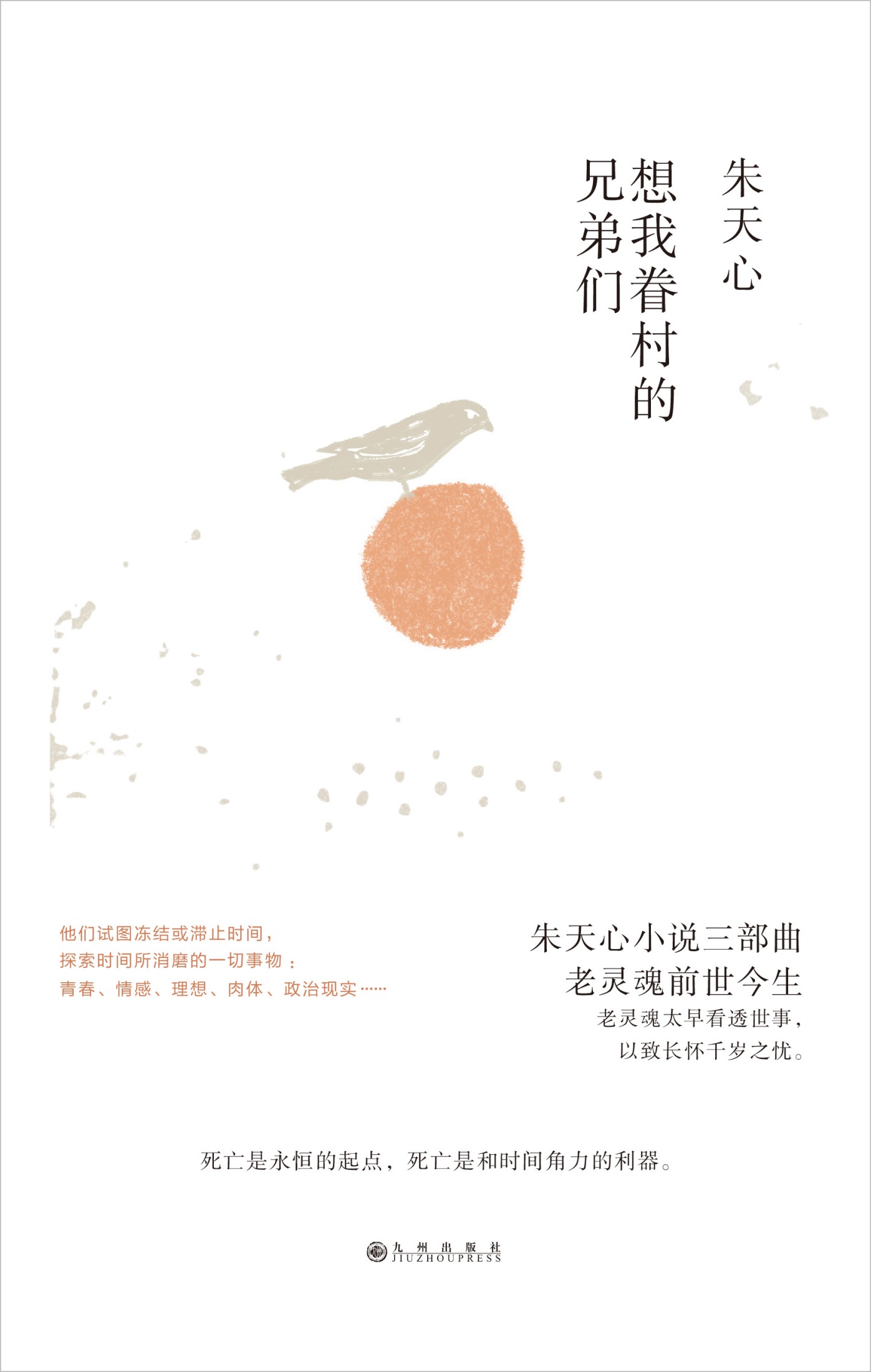 想我眷村的兄弟们