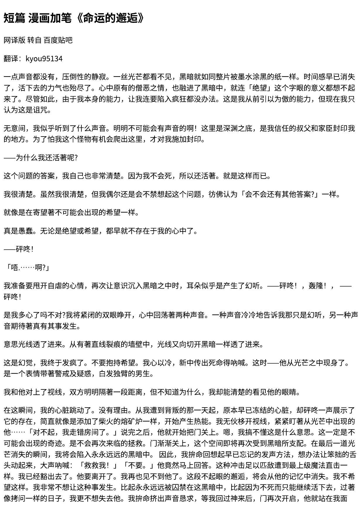 平凡职业造就世界最强短篇
