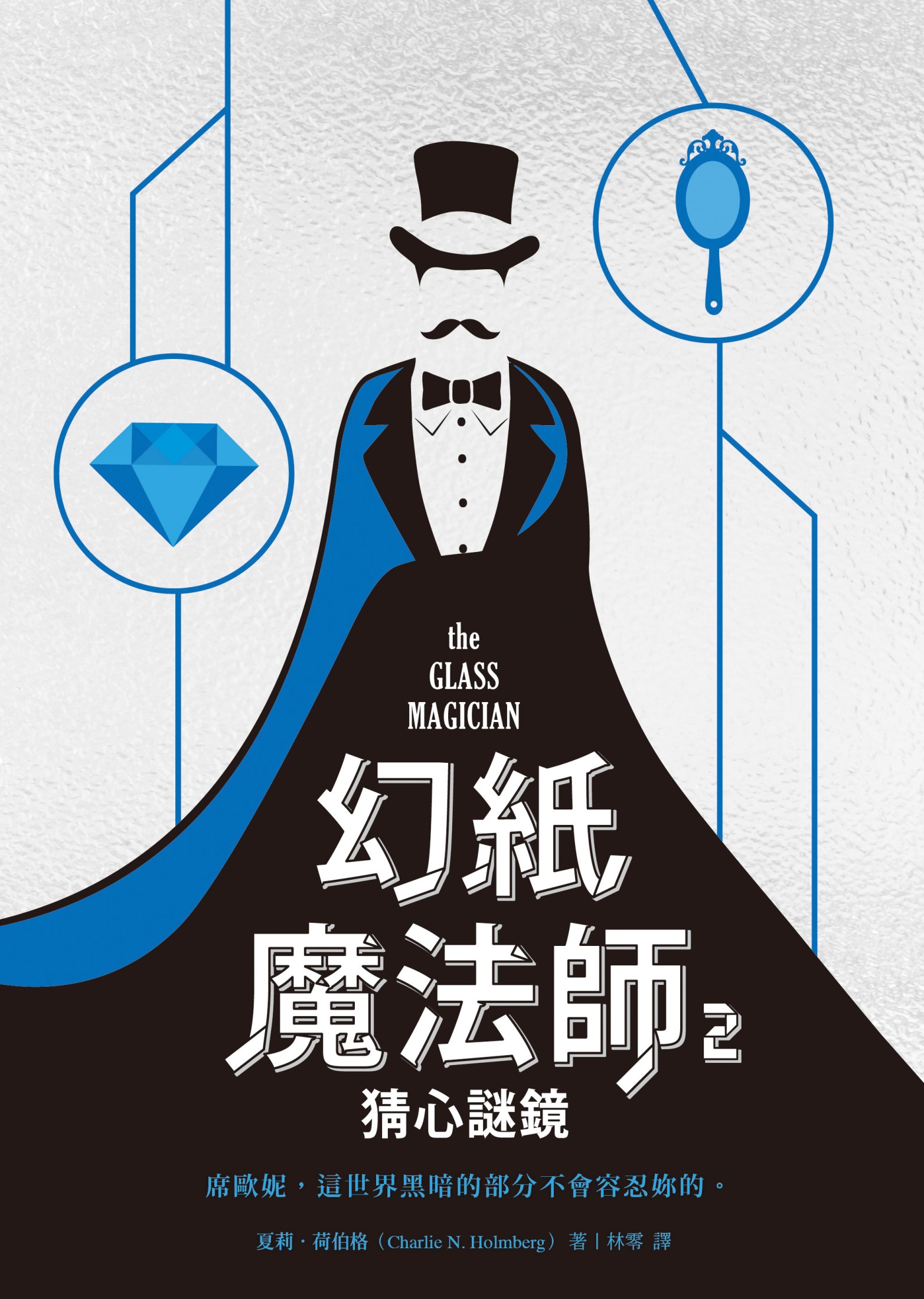 幻紙魔法師2