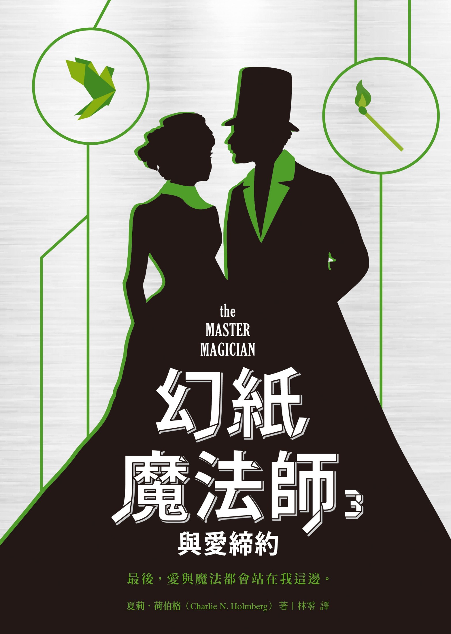 幻紙魔法師3