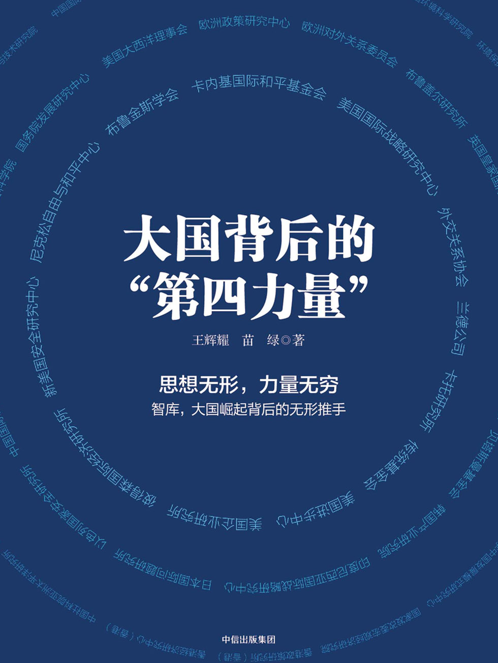 大众创新