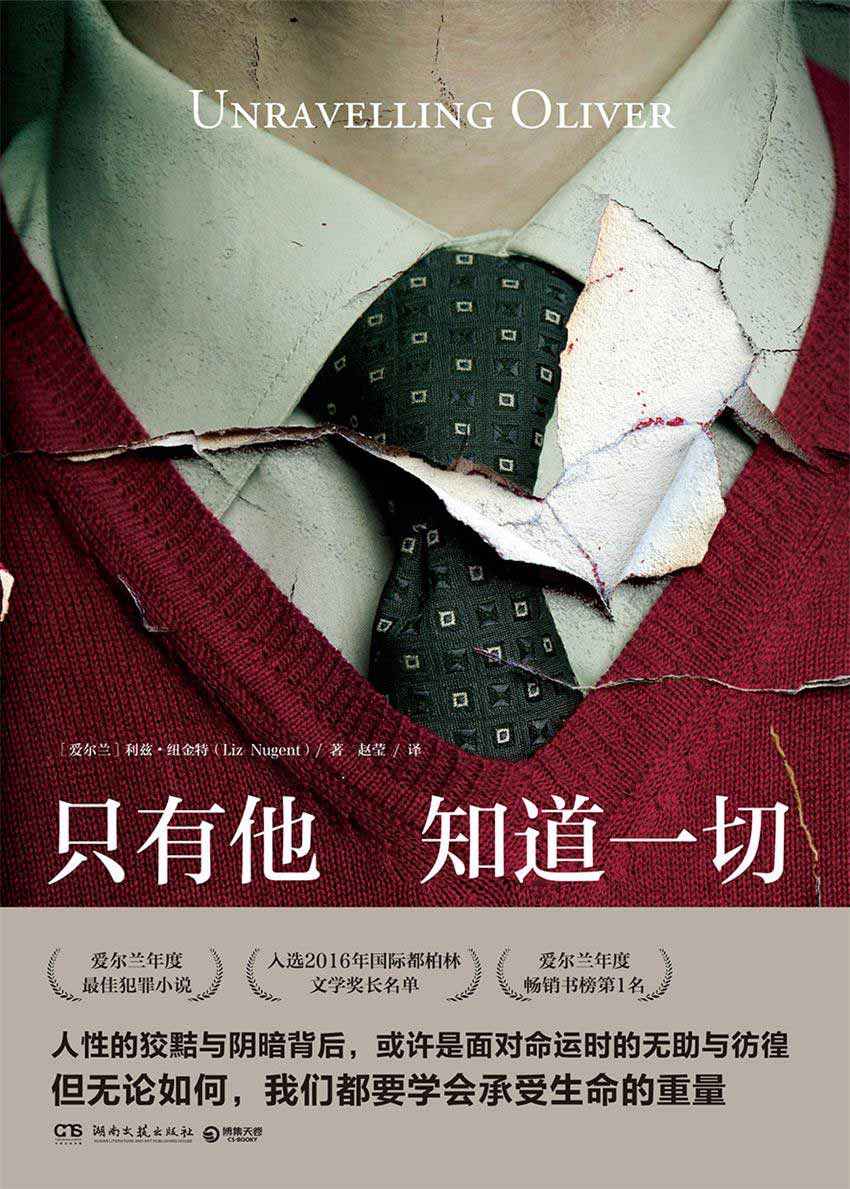 只有他知道一切