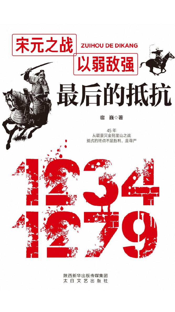 最后的抵抗