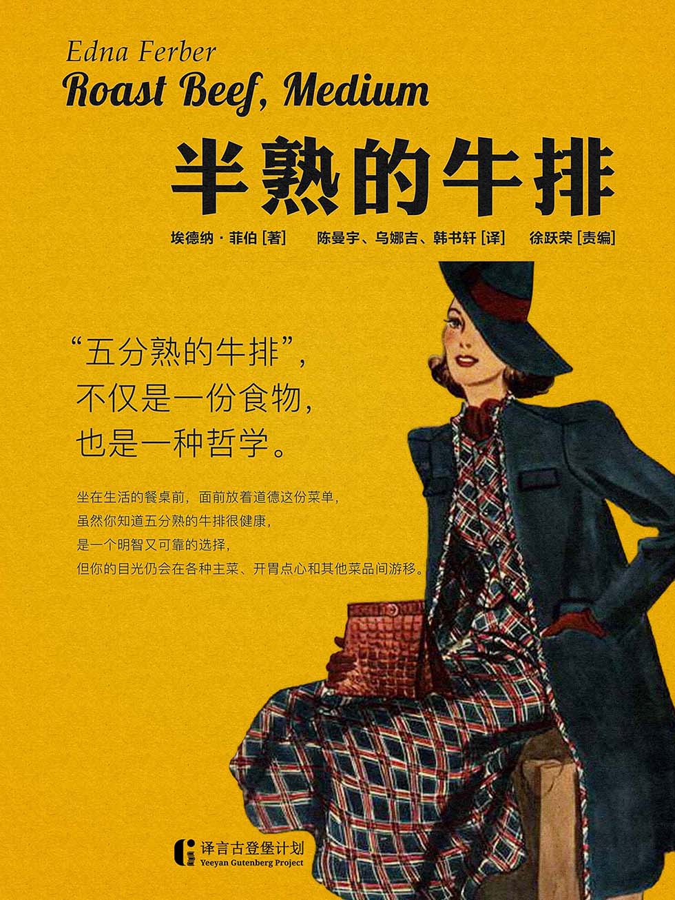 半熟的牛排