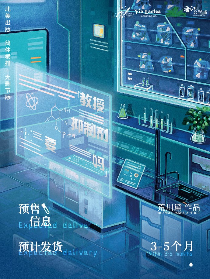 教授，抑制劑要嗎