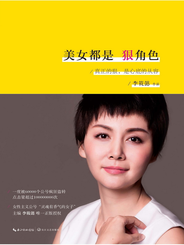 美女都是狠角色