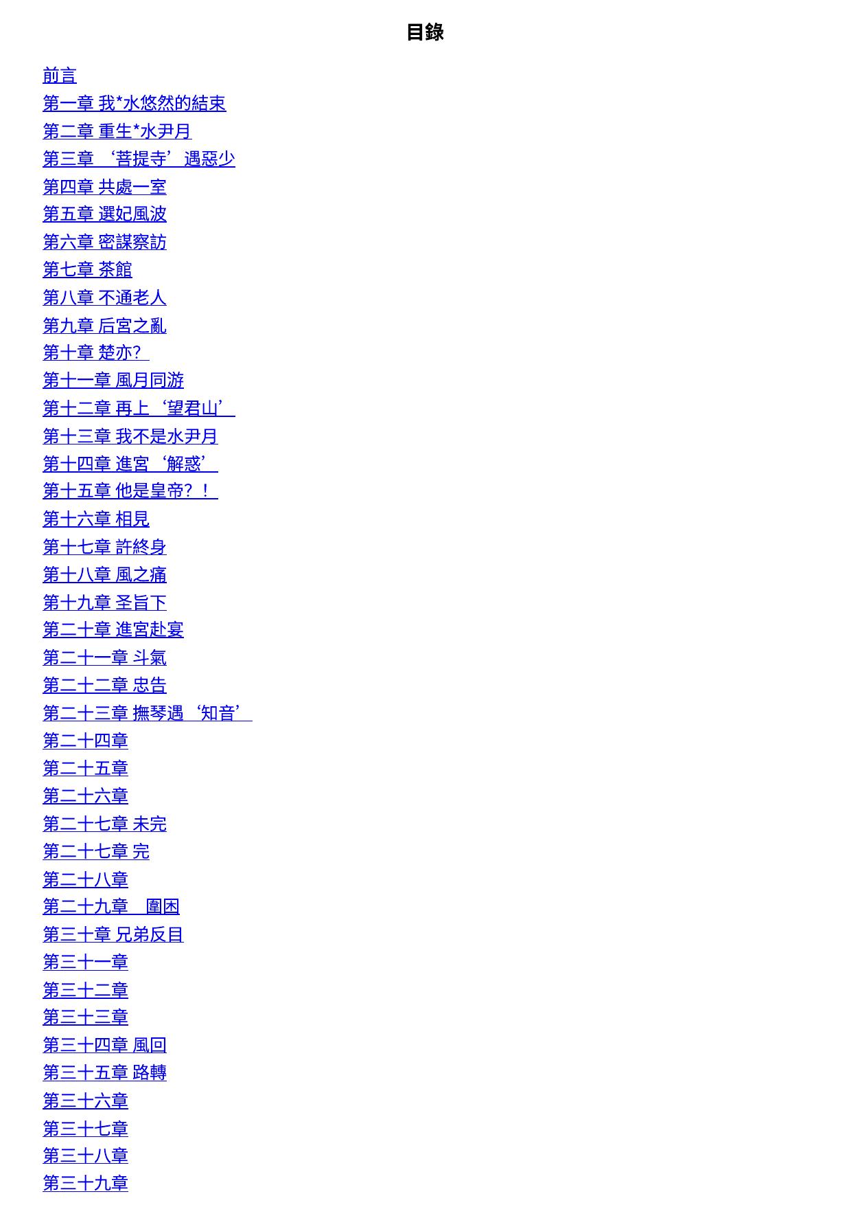 弱水三千：梁文道書話