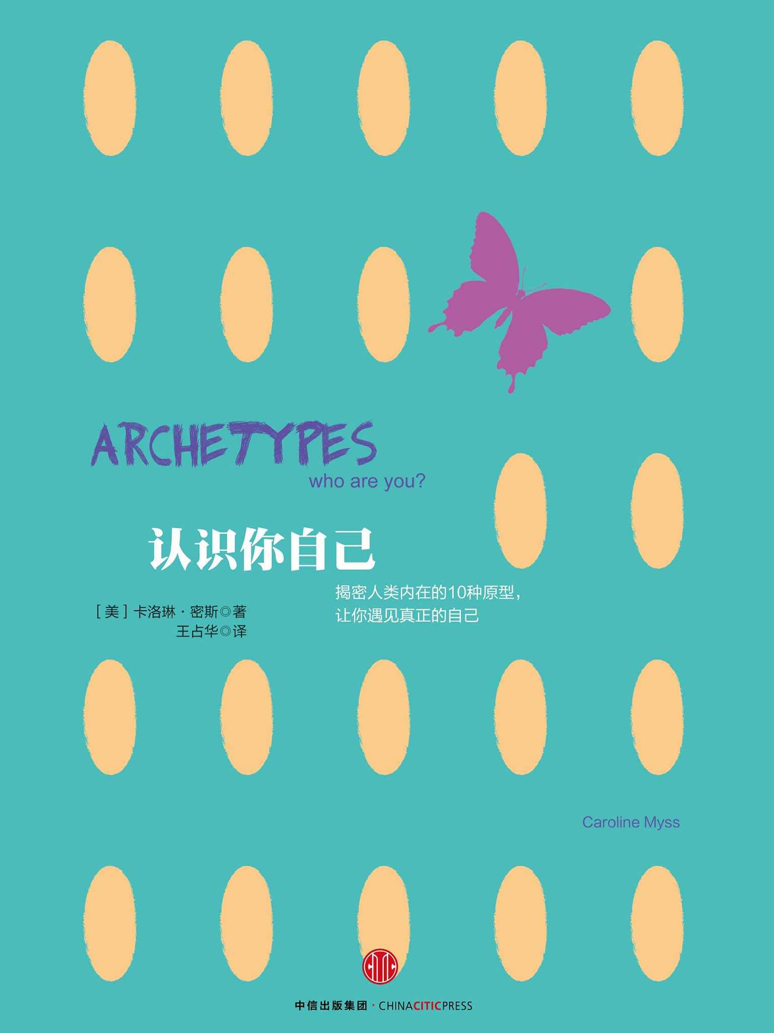 认识你自己