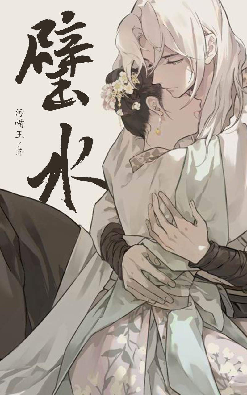 璧水