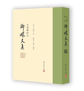 琅嬛文集