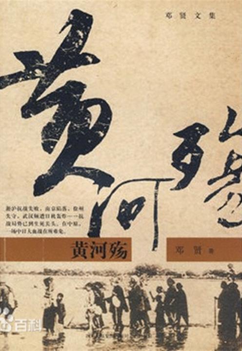 《黄河殇》