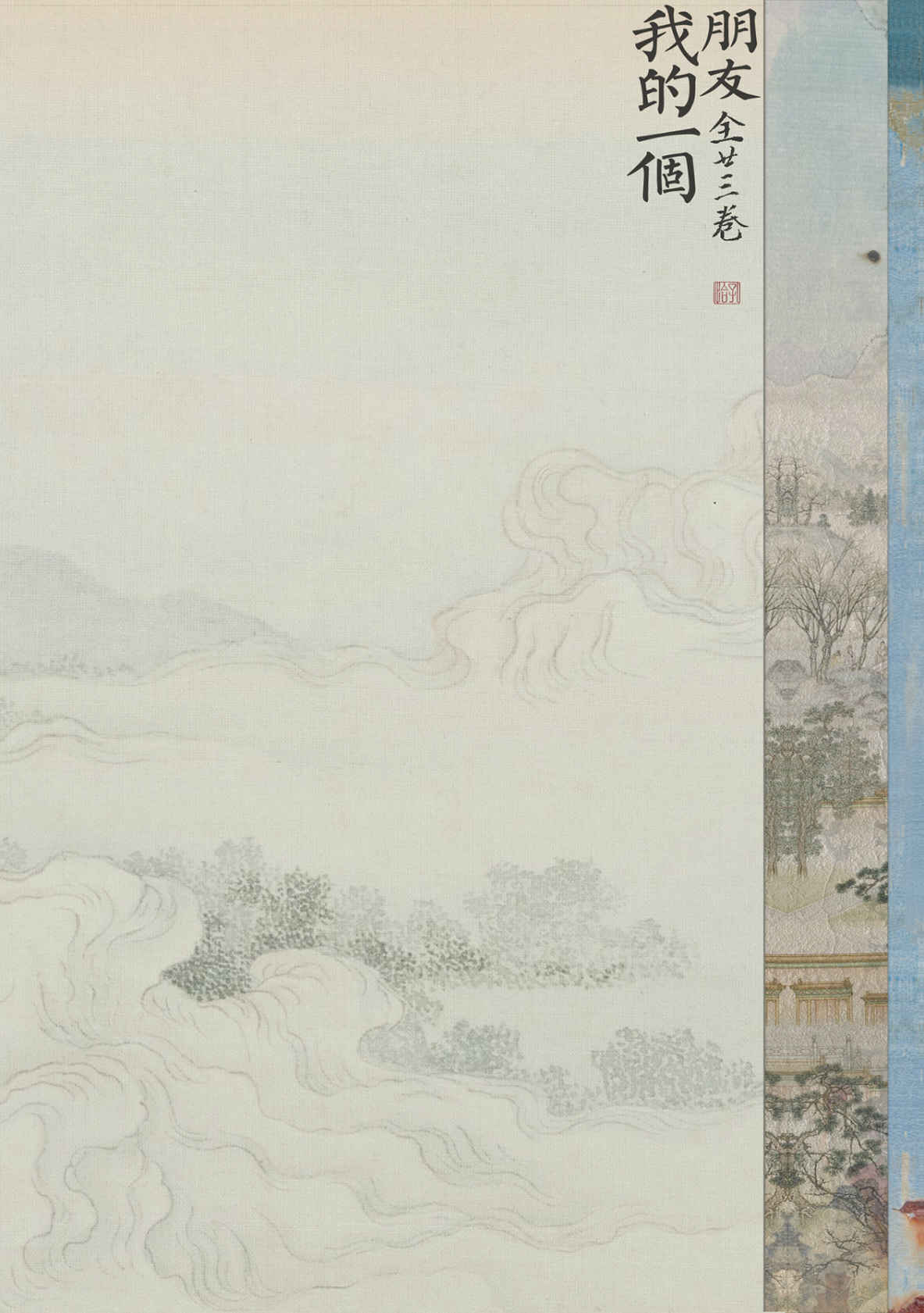 A Friend of Mine (Huajin Jiangguo)