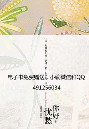 你好，忧愁