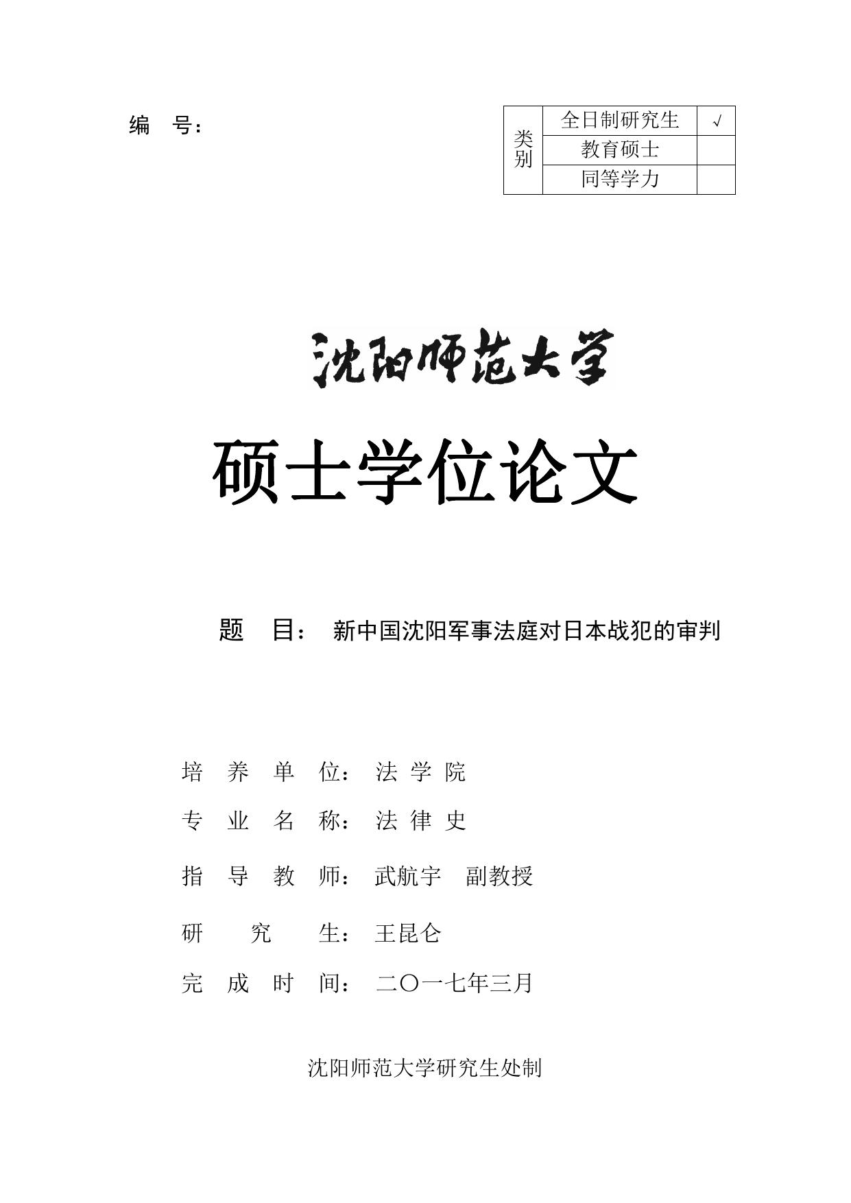 中文摘要