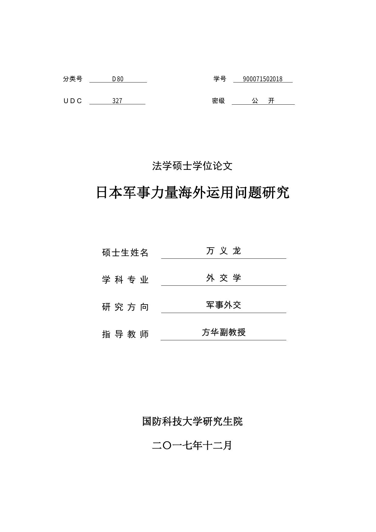 中图分类号