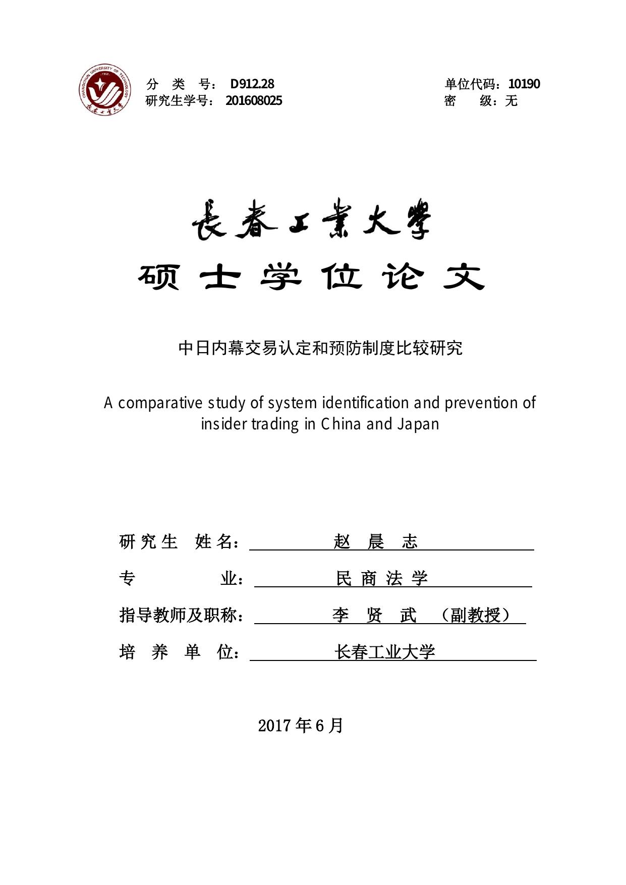 学校代码：10190