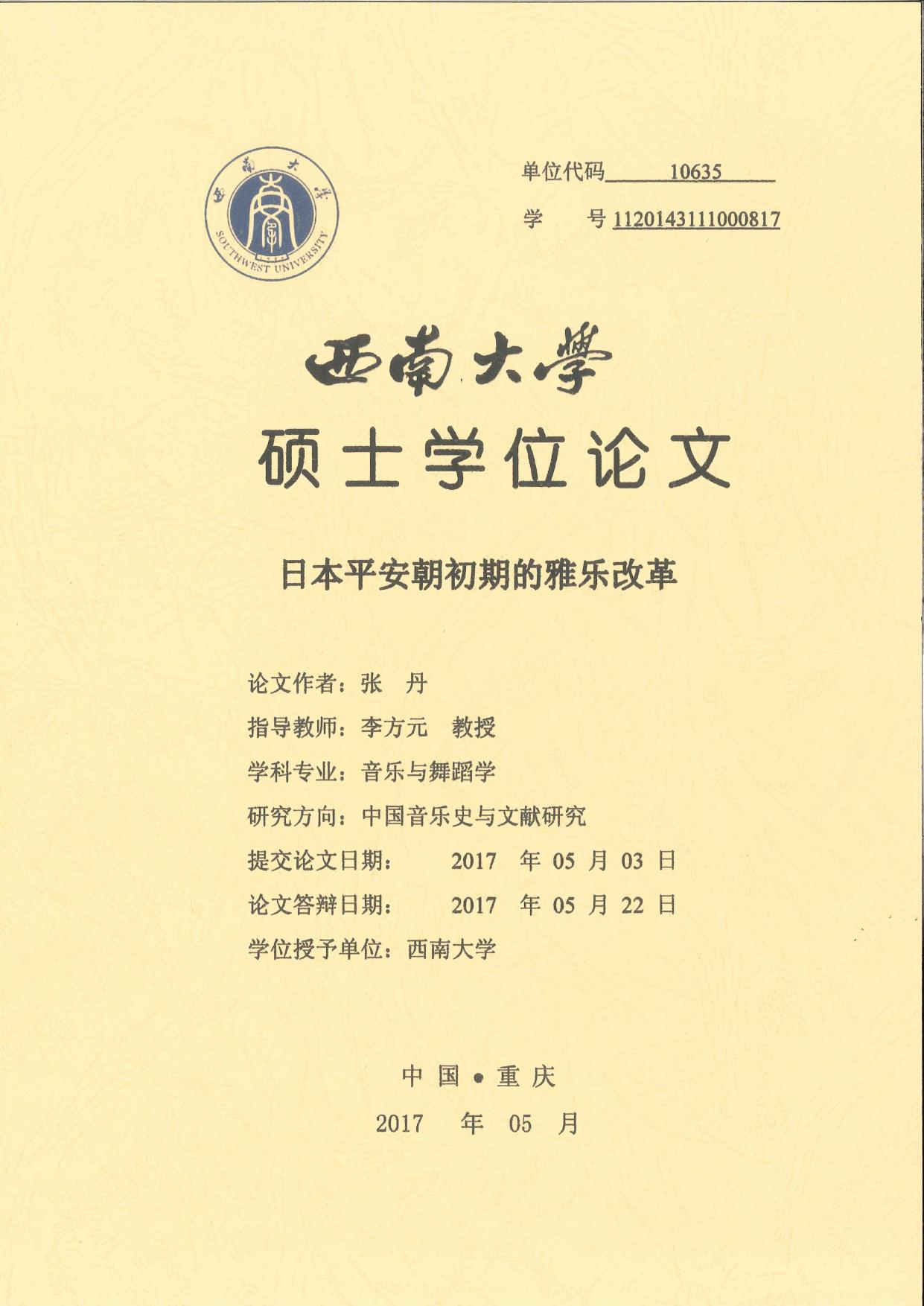 单位代码 10635