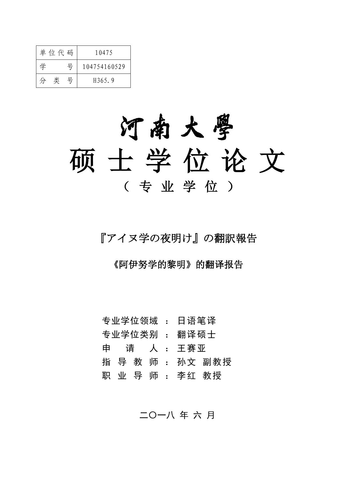 单位代码