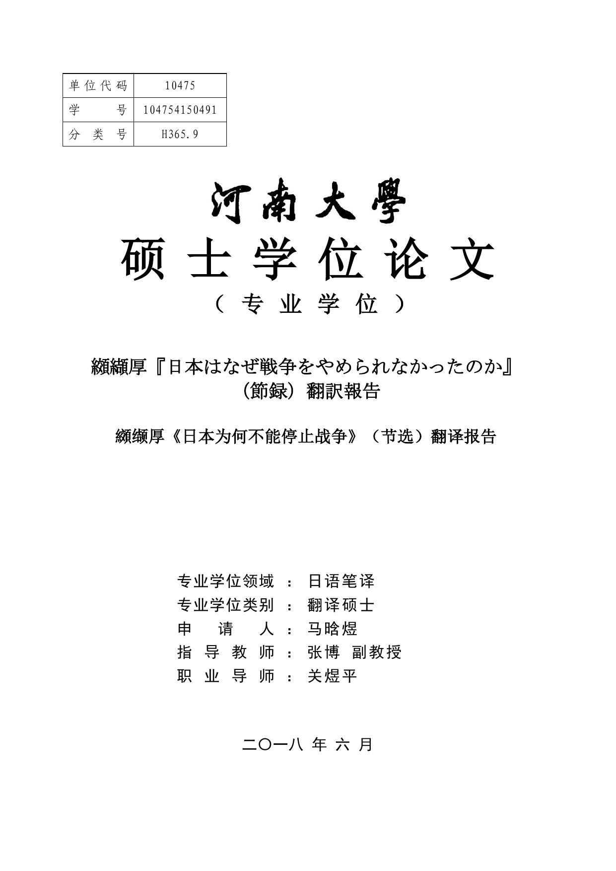 《海异记》翻译报告